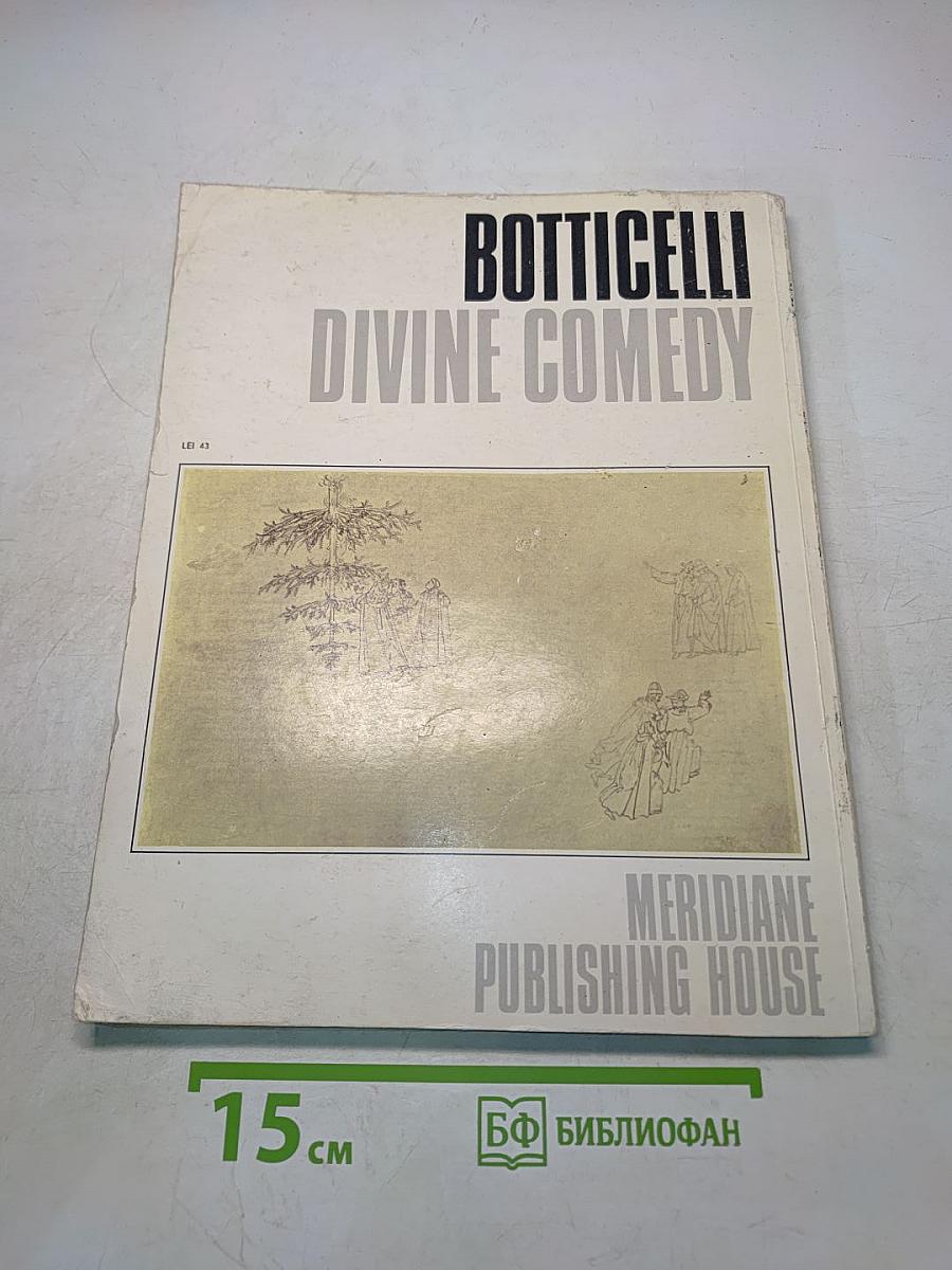 Botticelli Divine Comedy