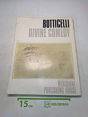 Botticelli Divine Comedy