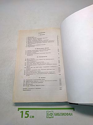Физика. Задачник. 9-11 классы