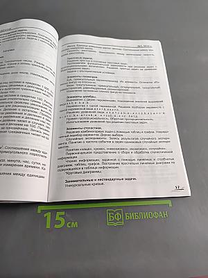 Завуч № 5 Начальной школы. Б/у учебник