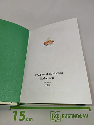 Дневник Коли Синицына
