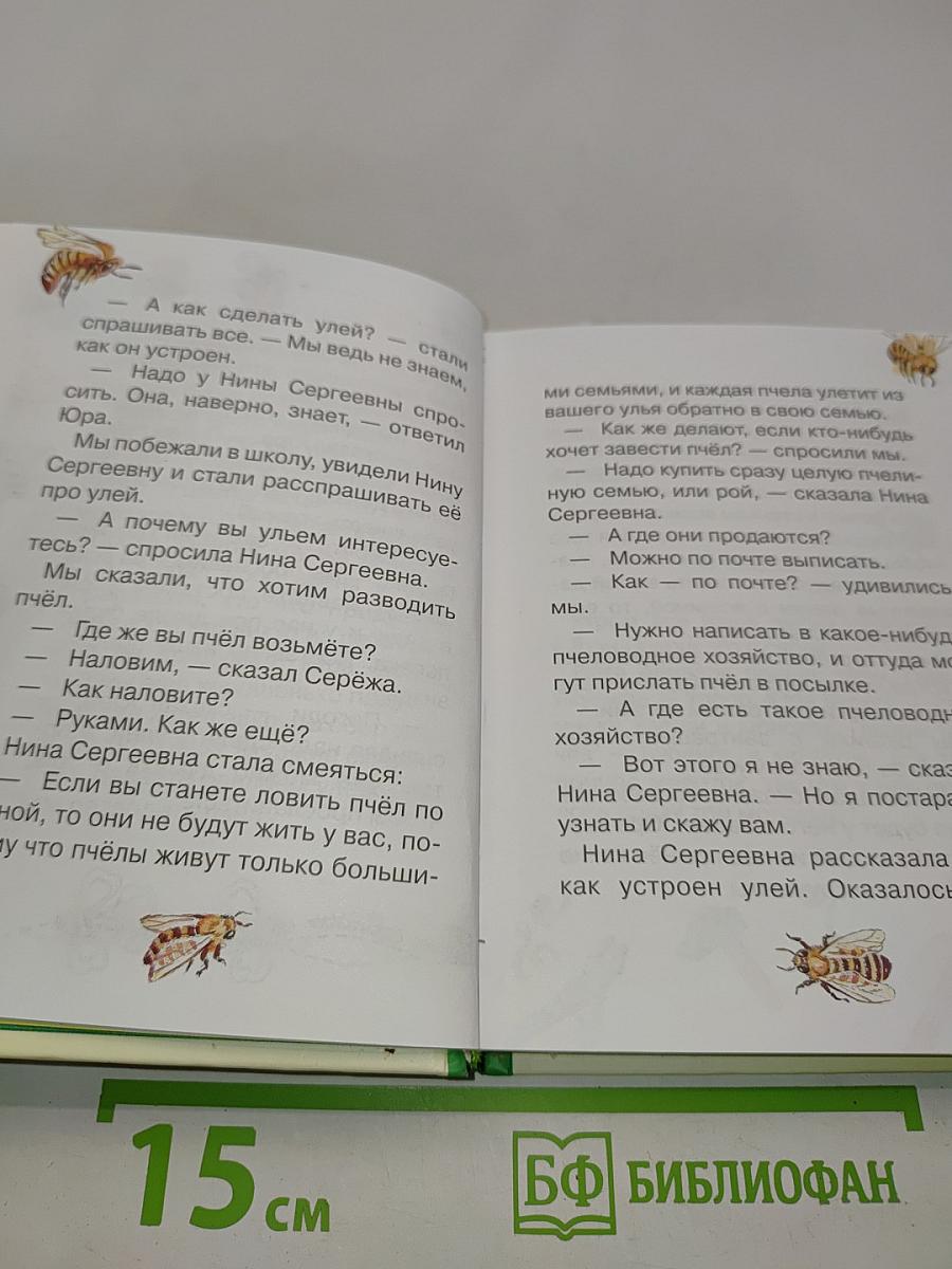 Дневник Коли Синицына
