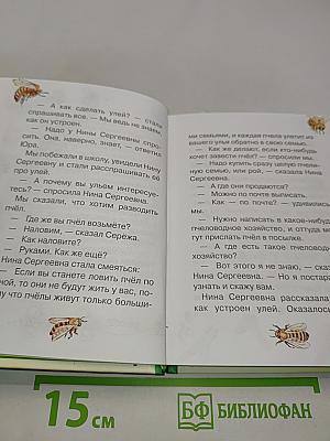 Дневник Коли Синицына