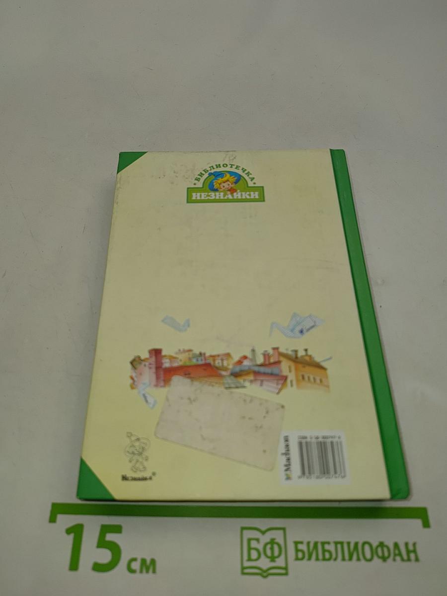 Дневник Коли Синицына