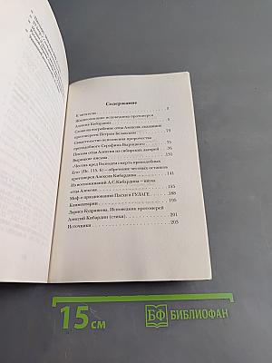 Последний духовник преподобного Серафима Вырицкого