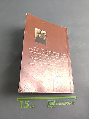 Последний духовник преподобного Серафима Вырицкого