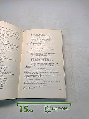 Театр. Том 2