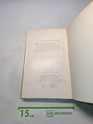 Театр. Том 2