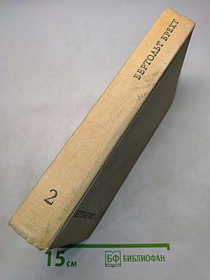 Театр. Том 2
