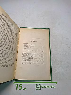 Статьи о классиках