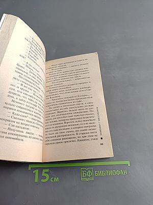 Чемодан с миллионом