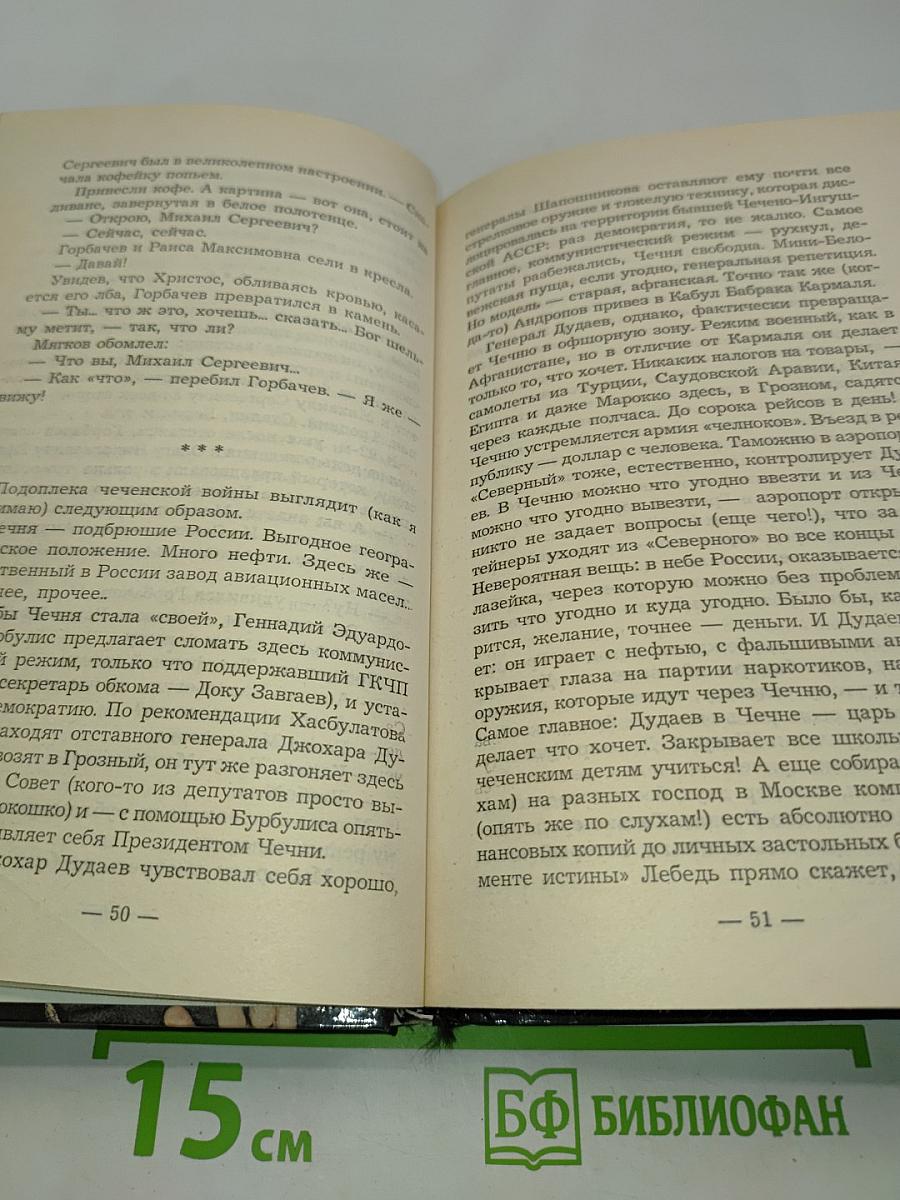 Частушки. Плохой мальчик. Новый вариант известной книги