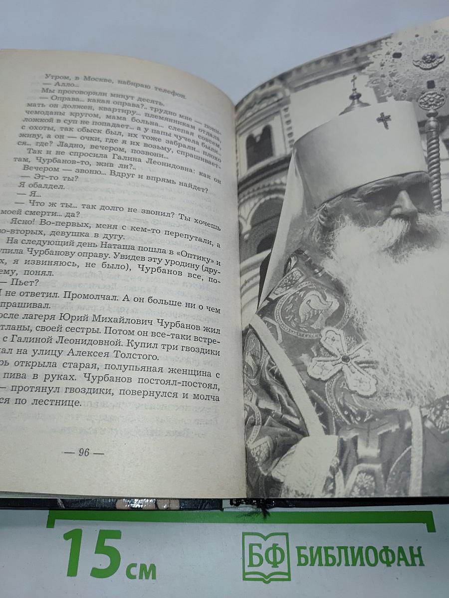 Частушки. Плохой мальчик. Новый вариант известной книги