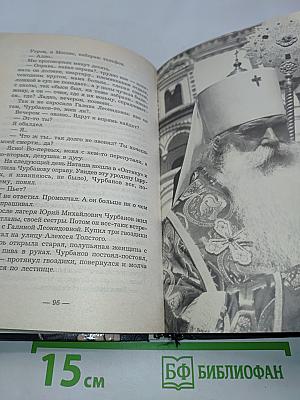 Частушки. Плохой мальчик. Новый вариант известной книги
