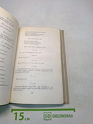 Собрание сочинений в шести томах. Том 4