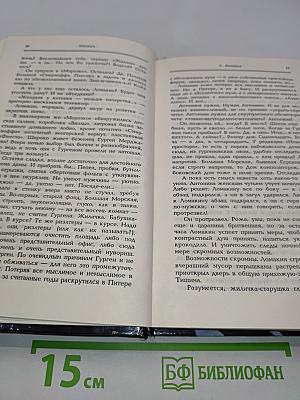 Трюкач