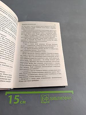 Лежачий полицейский