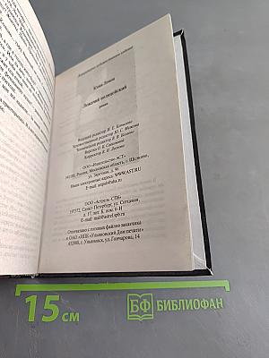 Лежачий полицейский
