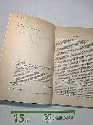 Ваш ребенок учится во вспомогательной школе