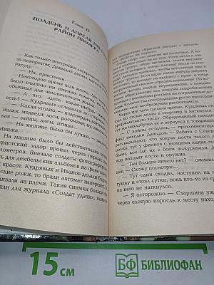 Дальняя точка