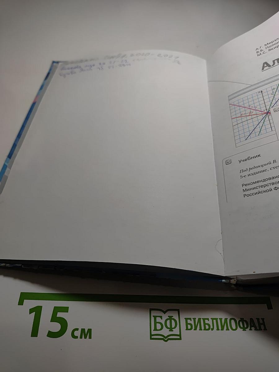 Алгебра 7 класс