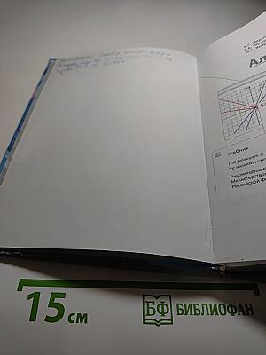 Алгебра 7 класс