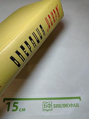Операция "Искра"