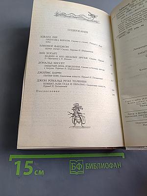 Забытый день рождения