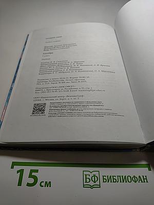 Алгебра 7 класс