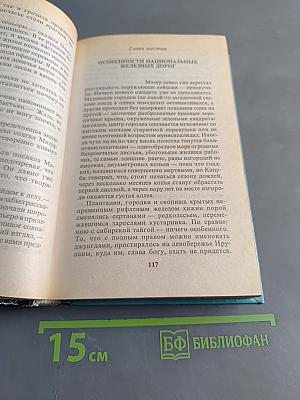 Возвращение пираньи