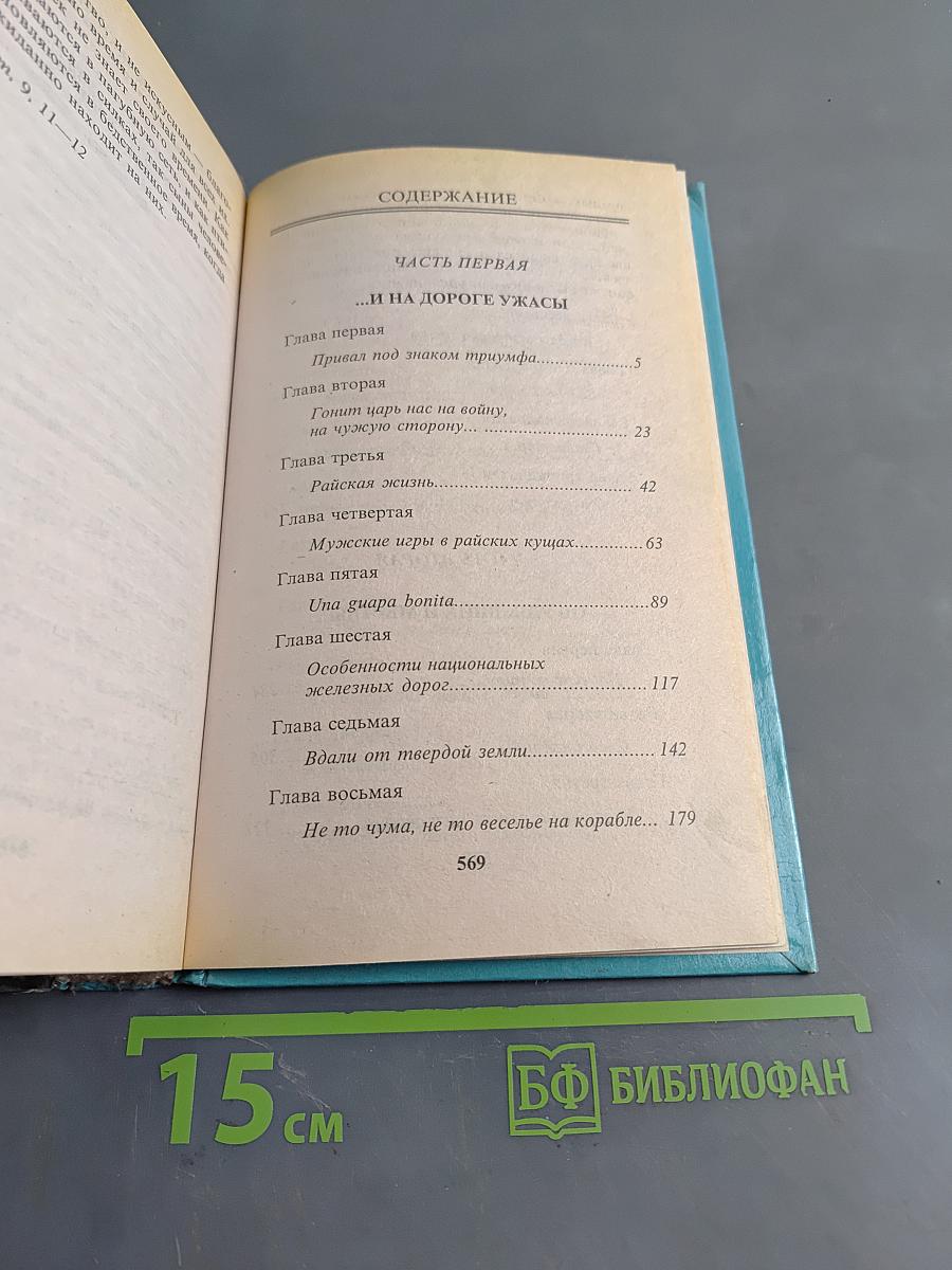 Возвращение пираньи
