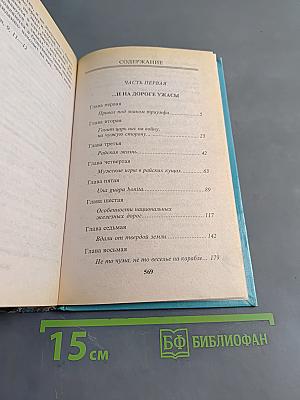 Возвращение пираньи