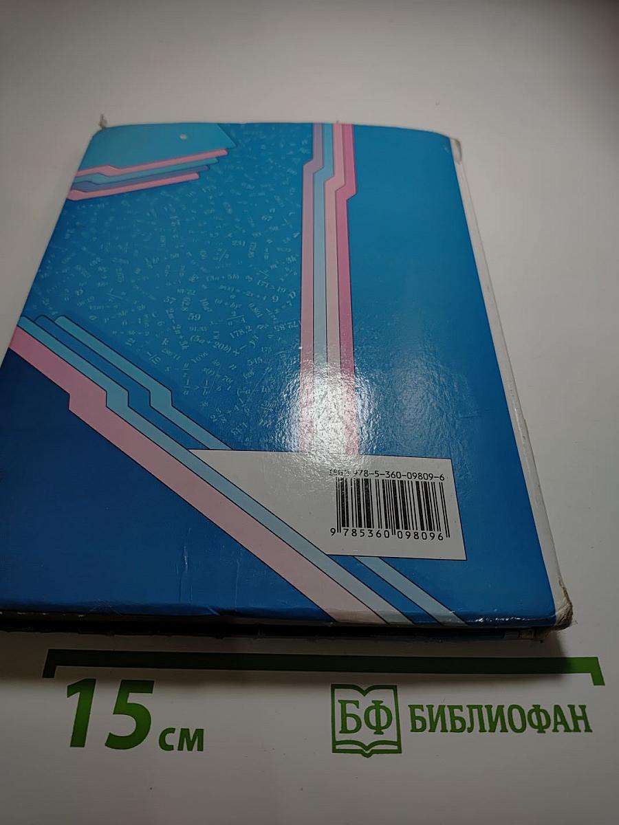 Алгебра 7 класс