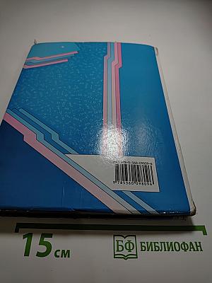 Алгебра 7 класс
