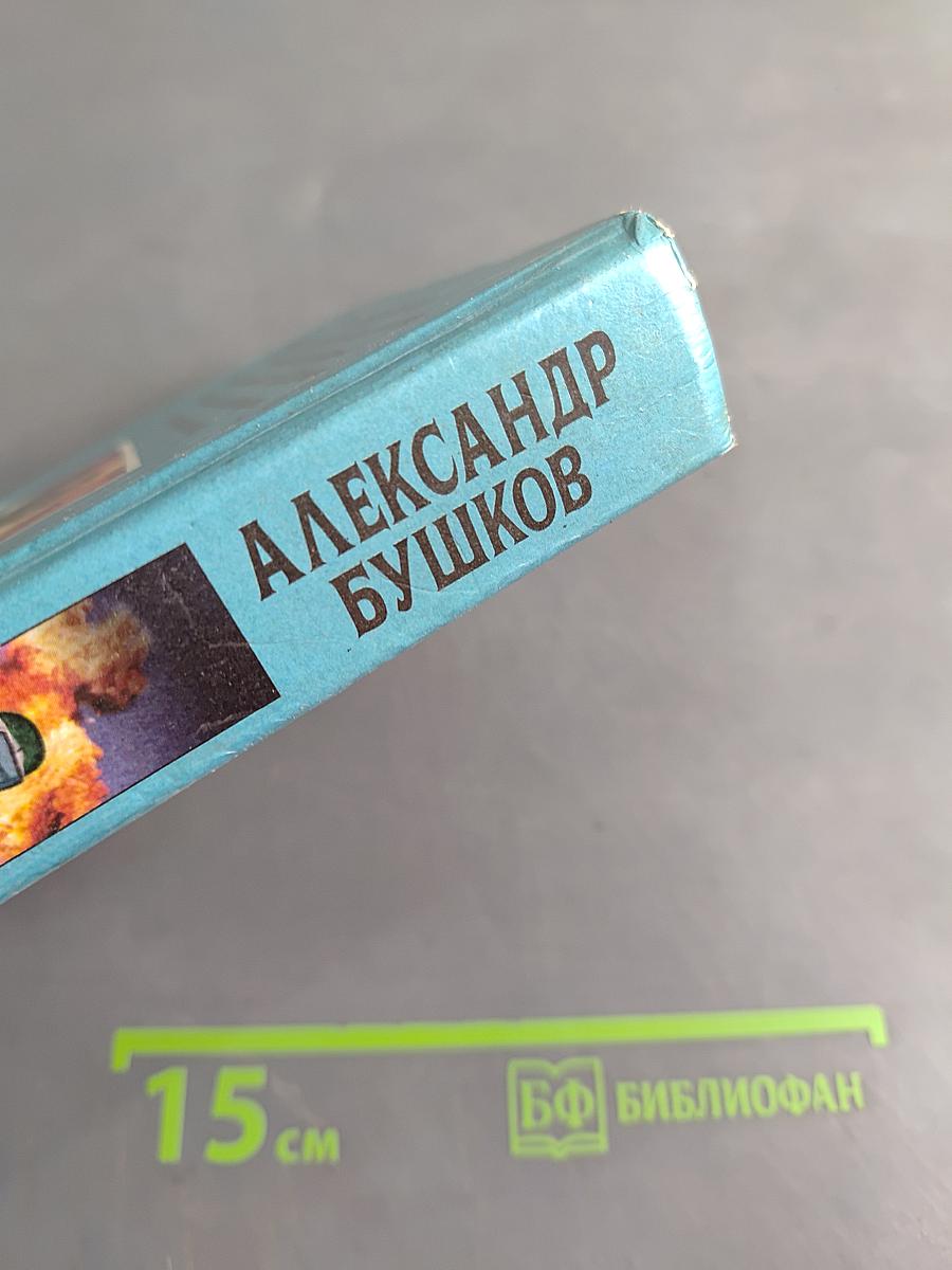 Возвращение пираньи