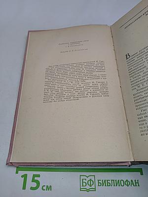 Избранные литературно-критические произведения