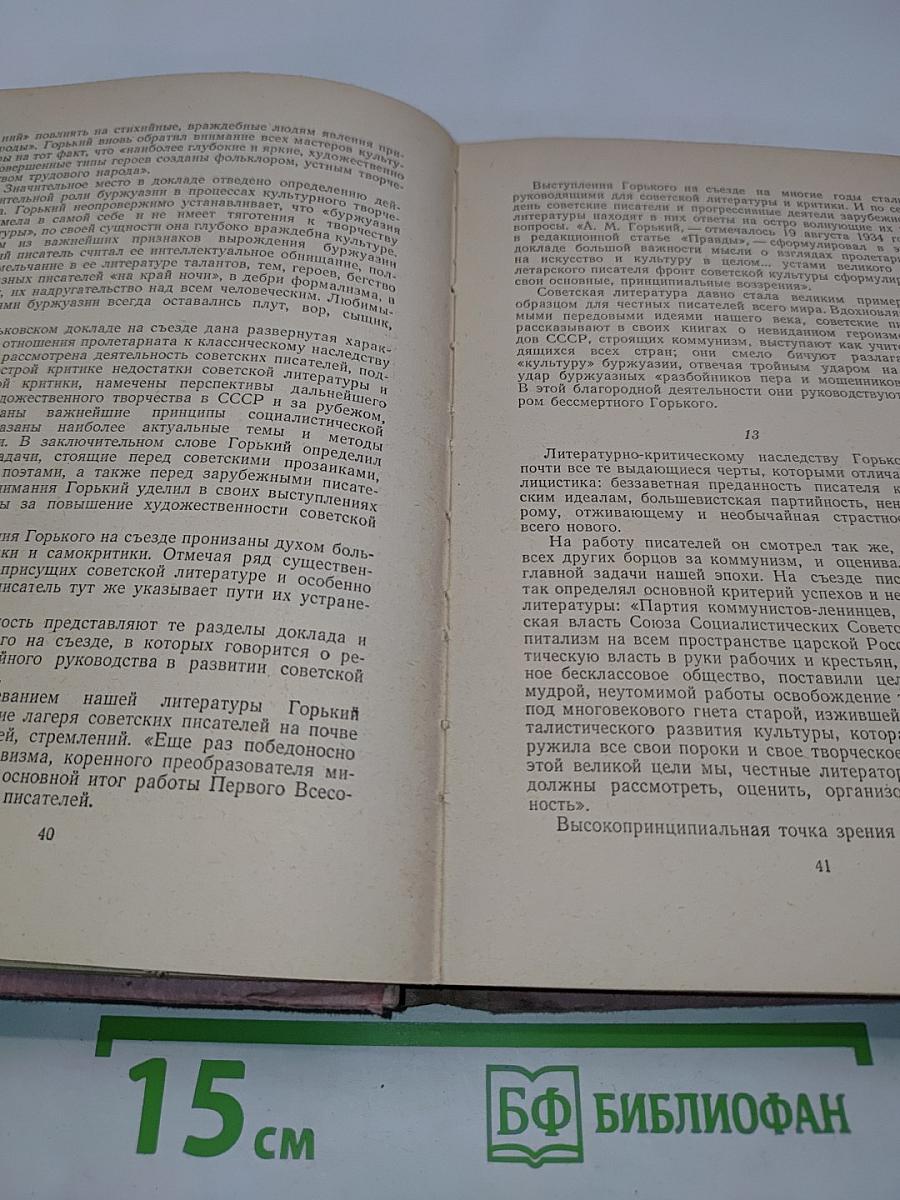 Избранные литературно-критические произведения