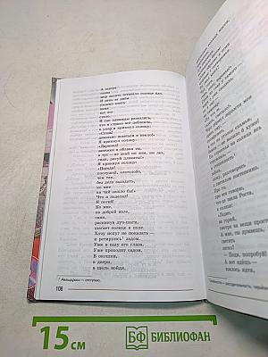 Литература. 7 класс. Учебник для общеобразовательных учреждений. В 2 частях. Часть 2
