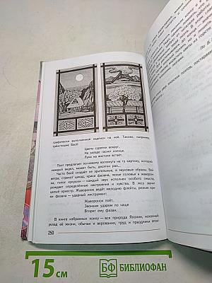 Литература. 7 класс. Учебник для общеобразовательных учреждений. В 2 частях. Часть 2