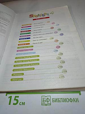 Английский в фокусе. Английский язык. 4 класс. Учебник. Spotlight. Student's Book 4