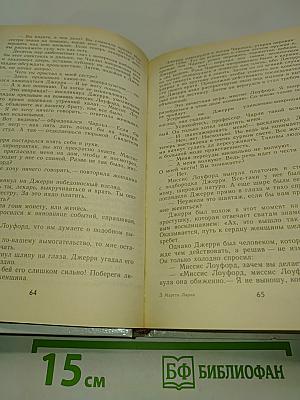 Четвертый позвонок. Прекрасная свинарка