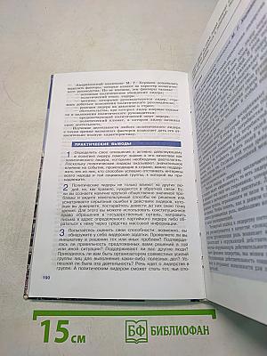 Обществознание. 11 класс