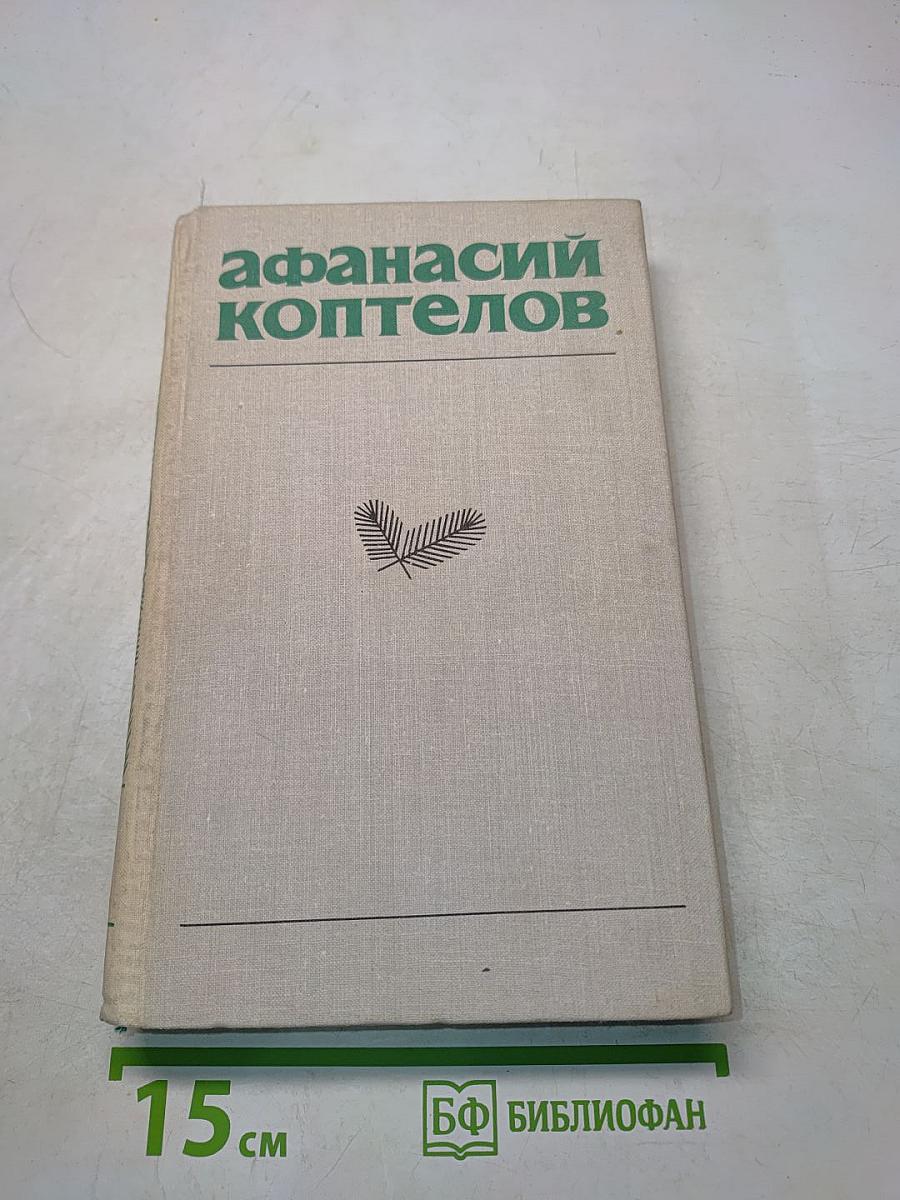 Собрание сочинений. Том 1