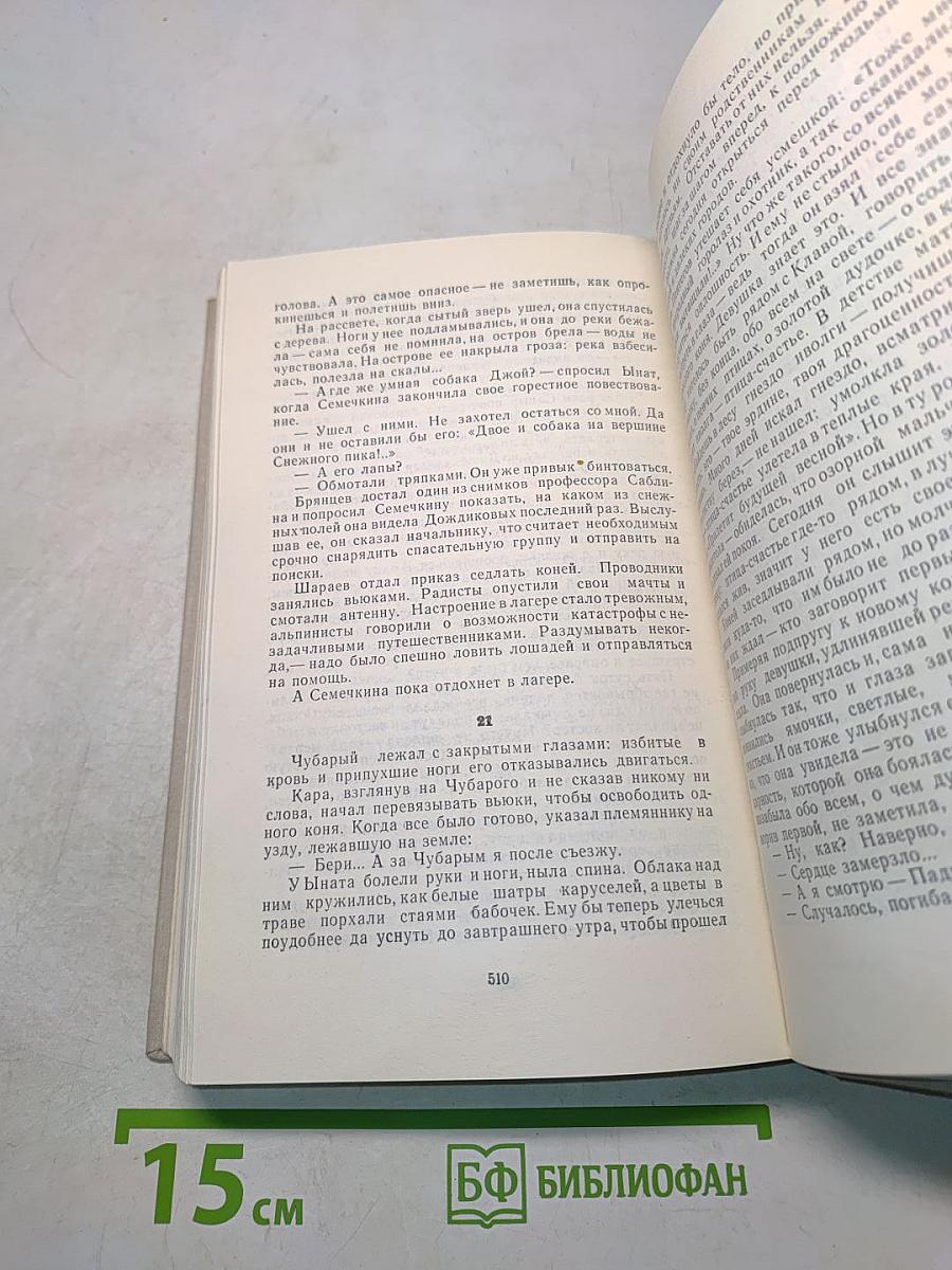 Собрание сочинений. Том 1