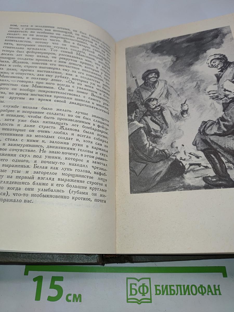 Собрание сочинений в двадцати томах. Том второй. Повести и рассказы 1852-1856 гг.