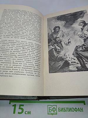 Собрание сочинений в двадцати томах. Том второй. Повести и рассказы 1852-1856 гг.