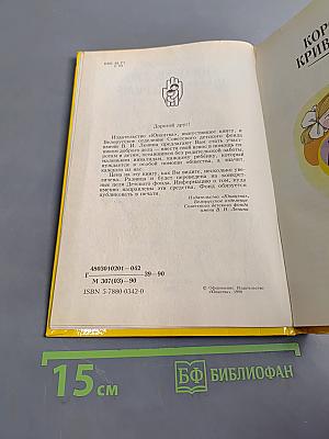 Королевство кривых зеркал