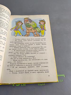 Королевство кривых зеркал