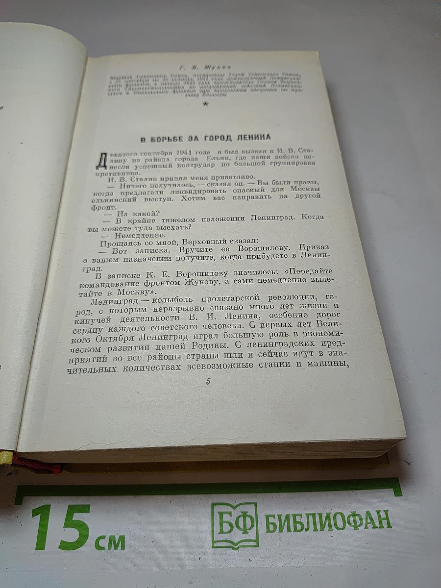 Операция "Искра"