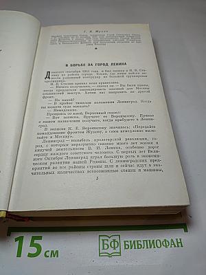 Операция "Искра"